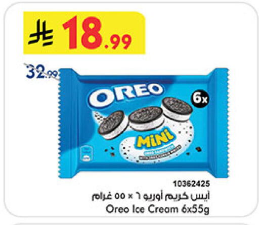 available at Bin Dawood in KSA, Saudi Arabia, Saudi - Medina