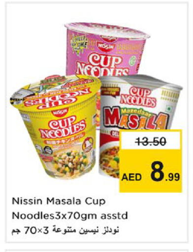 available at Nesto Hypermarket in UAE - Ras al Khaimah