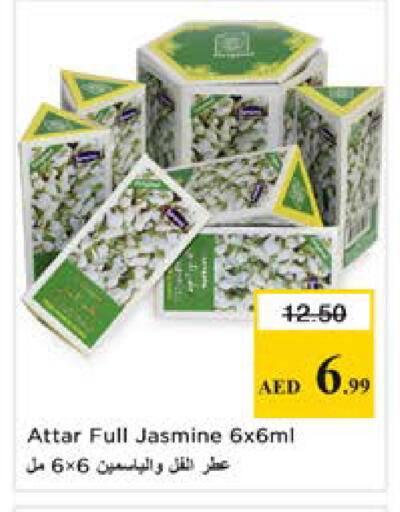 available at نستو هايبرماركت in الإمارات العربية المتحدة , الامارات - الشارقة / عجمان