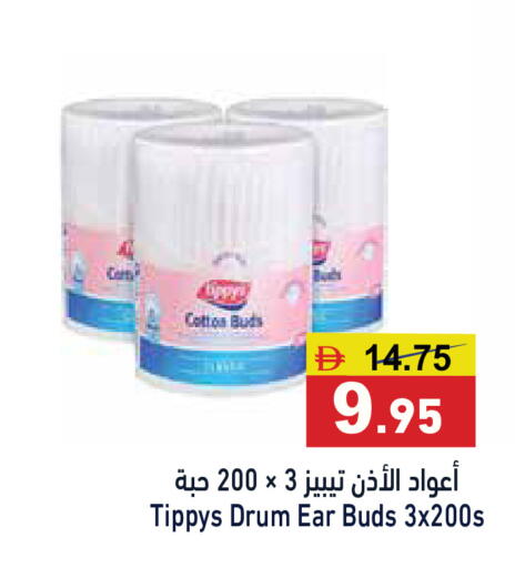 available at أسواق رامز in الإمارات العربية المتحدة , الامارات - أبو ظبي