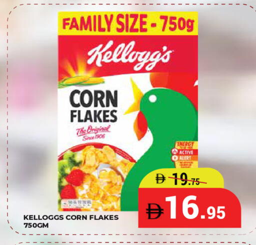 available at كيرالا هايبرماركت in الإمارات العربية المتحدة , الامارات - رَأْس ٱلْخَيْمَة