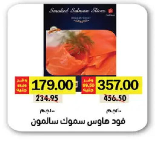 available at رويال هاوس in Egypt - القاهرة