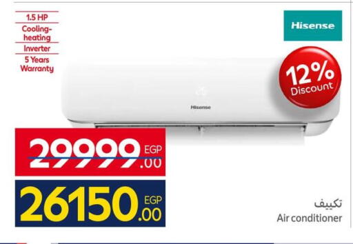 available at كارفور in Egypt - القاهرة