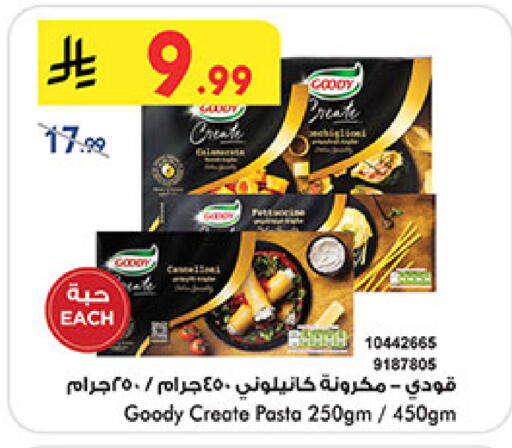 available at Bin Dawood in KSA, Saudi Arabia, Saudi - Medina