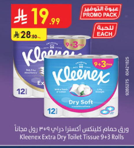 available at الدانوب in مملكة العربية السعودية, السعودية, سعودية - الخبر‎