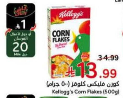 available at هايبر بنده in مملكة العربية السعودية, السعودية, سعودية - المنطقة الشرقية