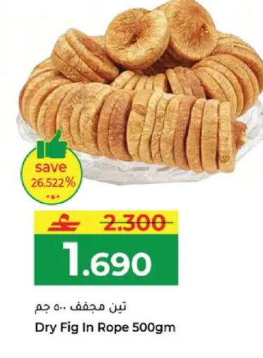 Fig available at مكة هايبر ماركت in عُمان - مسقط‎