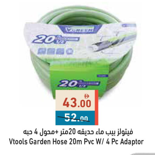 available at أسواق رامز in الإمارات العربية المتحدة , الامارات - أبو ظبي