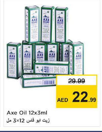 available at نستو هايبرماركت in الإمارات العربية المتحدة , الامارات - دبي
