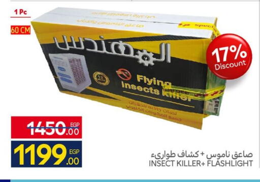 available at كارفور in Egypt - القاهرة