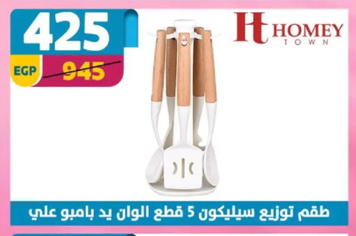 available at سنتر شاهين in Egypt - القاهرة