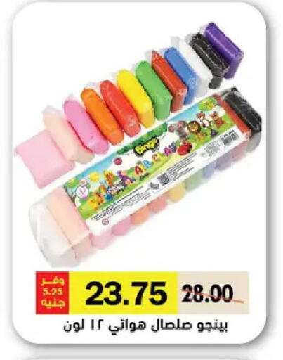 available at رويال هاوس in Egypt - القاهرة