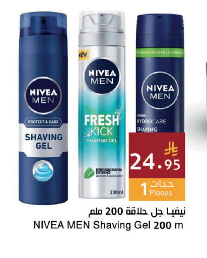 Mint available at اسواق هلا in مملكة العربية السعودية, السعودية, سعودية - جدة