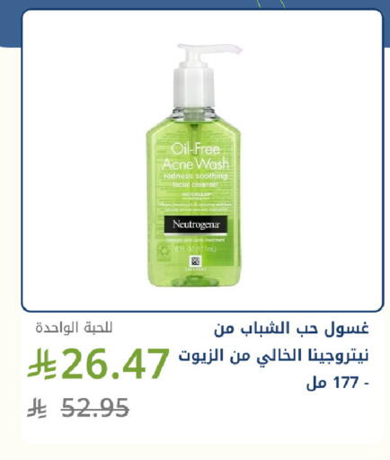 available at Ghaya pharmacy in KSA, Saudi Arabia, Saudi - Mecca