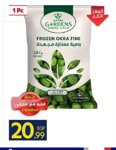 Okra available at كارفور in Egypt - القاهرة