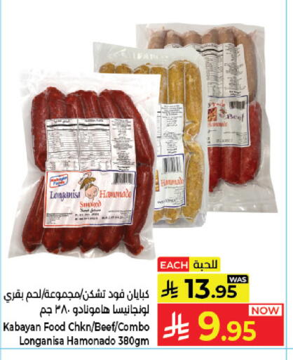 available at كبايان هايبرماركت in مملكة العربية السعودية, السعودية, سعودية - جدة