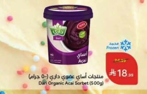 available at هايبر بنده in مملكة العربية السعودية, السعودية, سعودية - المنطقة الشرقية