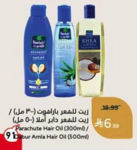 available at هايبر بنده in مملكة العربية السعودية, السعودية, سعودية - المنطقة الشرقية