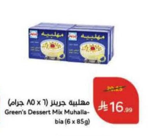 available at هايبر بنده in مملكة العربية السعودية, السعودية, سعودية - المنطقة الشرقية