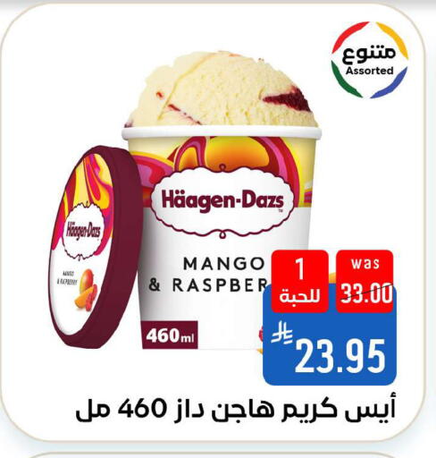 Mango Raspberry available at شبرا الطائف in مملكة العربية السعودية, السعودية, سعودية - الطائف