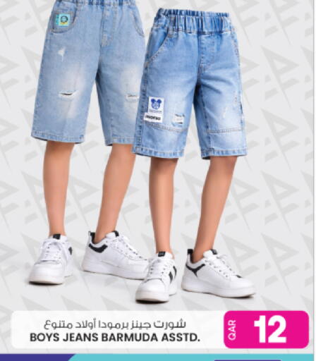 available at أنصار جاليري in قطر - الريان