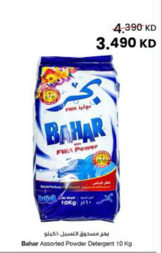 available at The Sultan Center in Kuwait - Kuwait City