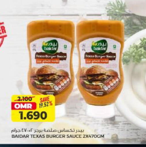 available at Saihooth Hypermarket in Oman - Sohar