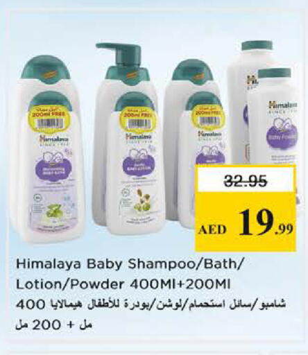 available at Nesto Hypermarket in UAE - Sharjah / Ajman
