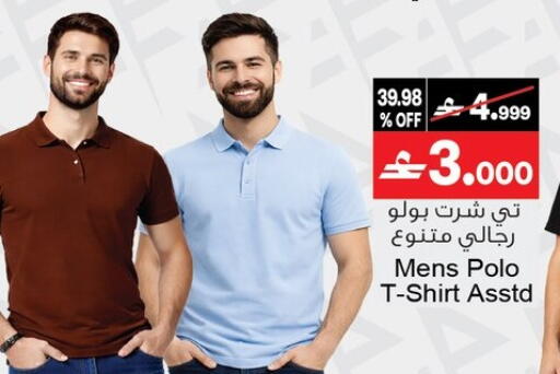 available at أيه & أتش in عُمان - مسقط‎