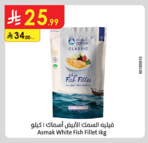 available at Danube in KSA, Saudi Arabia, Saudi - Tabuk
