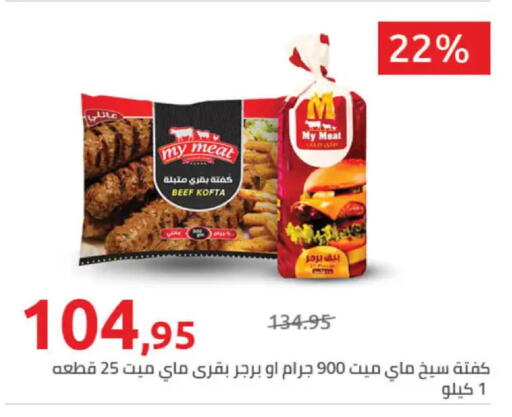 available at هايبر وان in Egypt - القاهرة