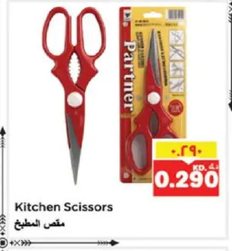 available at نستو هايبر ماركت in الكويت - مدينة الكويت