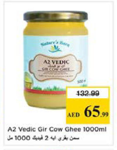 available at نستو هايبرماركت in الإمارات العربية المتحدة , الامارات - دبي