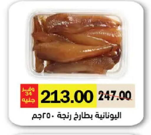 available at Royal House in Egypt - Cairo