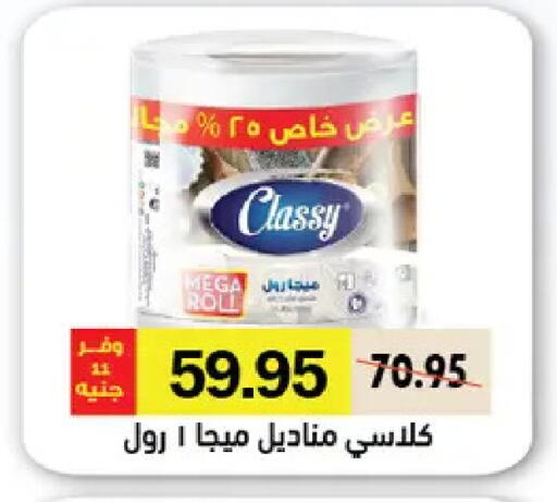 available at Royal House in Egypt - Cairo