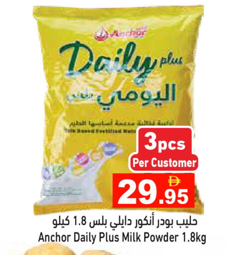 available at أسواق رامز in الإمارات العربية المتحدة , الامارات - رَأْس ٱلْخَيْمَة