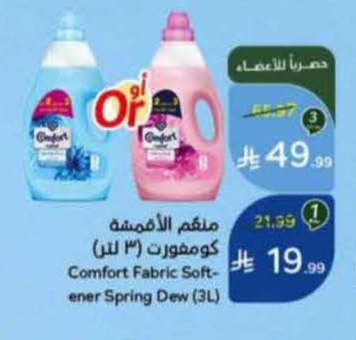 available at هايبر بنده in مملكة العربية السعودية, السعودية, سعودية - المنطقة الشرقية