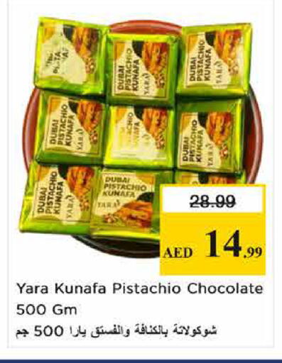 available at نستو هايبرماركت in الإمارات العربية المتحدة , الامارات - الشارقة / عجمان