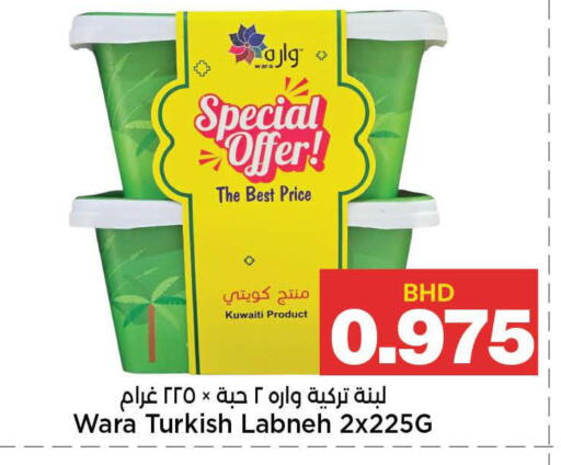 available at Al Sater Market in Bahrain