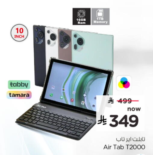 available at Nesto in KSA, Saudi Arabia, Saudi - Al-Kharj