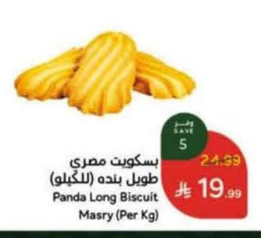 available at Hyper Panda in KSA, Saudi Arabia, Saudi - Yanbu