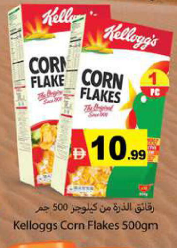 available at جلف هايبرماركت ذ.م.م in الإمارات العربية المتحدة , الامارات - رَأْس ٱلْخَيْمَة