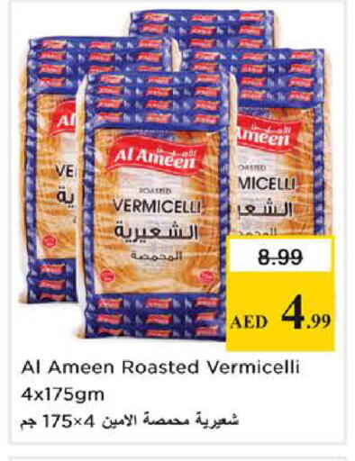 available at نستو هايبرماركت in الإمارات العربية المتحدة , الامارات - الشارقة / عجمان