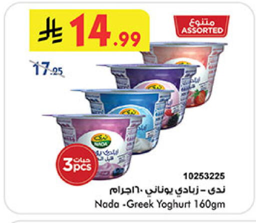 available at Bin Dawood in KSA, Saudi Arabia, Saudi - Medina