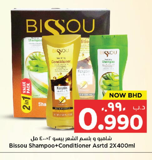 available at نستو in البحرين