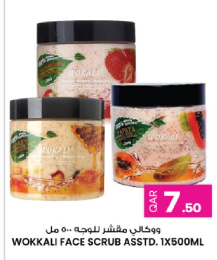 available at أنصار جاليري in قطر - الريان