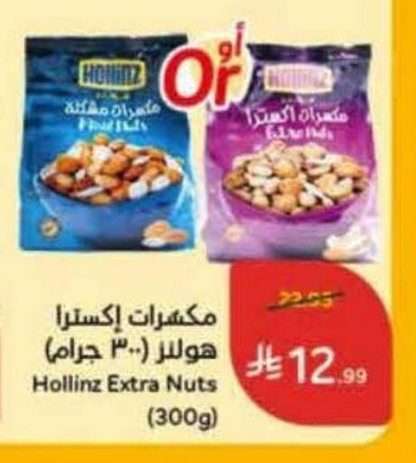 available at هايبر بنده in مملكة العربية السعودية, السعودية, سعودية - المنطقة الشرقية