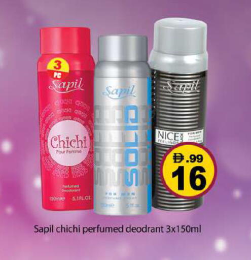 available at جلف هايبرماركت ذ.م.م in الإمارات العربية المتحدة , الامارات - رَأْس ٱلْخَيْمَة