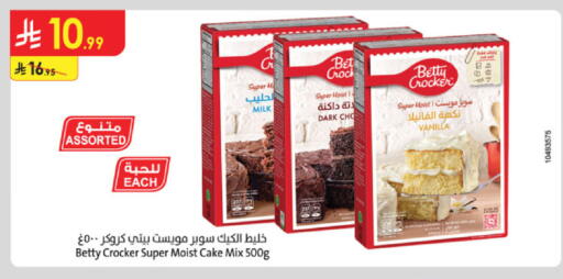 Vanilla available at الدانوب in مملكة العربية السعودية, السعودية, سعودية - الخبر‎