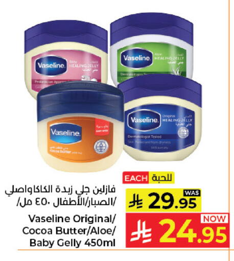 available at كبايان هايبرماركت in مملكة العربية السعودية, السعودية, سعودية - جدة